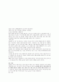 대우조선해양 구매조달 합격자소서 4페이지