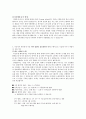 LG서브원 영업 합격자소서 2페이지