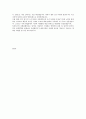 조광페인트 영업 합격자소서 2페이지