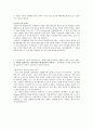 아모레퍼시픽 영업관리 합격 자소서 2페이지