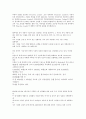 한국타이어 지점영업관리 합격자소서 3페이지