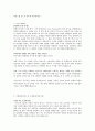 비엔그룹 비아이피 합격자소서 1페이지