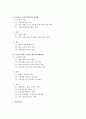 [의료사회사업론 A형] 우리나라 노인보건복지 현황,  노인복지시설 및 인력,  제도의 개선방안 등에 대하여 설명 [노인보건복지] 2페이지