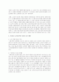 [의료사회사업론 A형] 우리나라 노인보건복지 현황,  노인복지시설 및 인력,  제도의 개선방안 등에 대하여 설명 [노인보건복지] 4페이지
