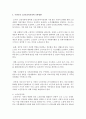 [의료사회사업론 A형] 우리나라 노인보건복지 현황,  노인복지시설 및 인력,  제도의 개선방안 등에 대하여 설명 [노인보건복지] 8페이지