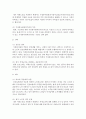 [의료사회사업론 A형] 우리나라 노인보건복지 현황,  노인복지시설 및 인력,  제도의 개선방안 등에 대하여 설명 [노인보건복지] 11페이지