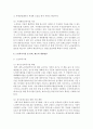 [의료사회사업론 A형] 우리나라 노인보건복지 현황,  노인복지시설 및 인력,  제도의 개선방안 등에 대하여 설명 [노인보건복지] 12페이지