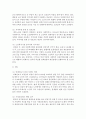 [의료사회사업론 A형] 우리나라 노인보건복지 현황,  노인복지시설 및 인력,  제도의 개선방안 등에 대하여 설명 [노인보건복지] 14페이지
