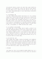 [의료사회사업론 A형] 우리나라 노인보건복지 현황,  노인복지시설 및 인력,  제도의 개선방안 등에 대하여 설명 [노인보건복지] 15페이지