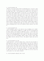 [의료사회사업론 B형] 우리나라 노인장기요양보험의 개요,  노인장기요양 인정신청,  등급판정,  개선방안을 중심으로 설명 (노인장기요양보험) 4페이지