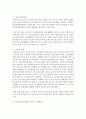 [의료사회사업론 B형] 우리나라 노인장기요양보험의 개요,  노인장기요양 인정신청,  등급판정,  개선방안을 중심으로 설명 (노인장기요양보험) 5페이지