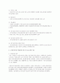 [의료사회사업론 B형] 우리나라 노인장기요양보험의 개요,  노인장기요양 인정신청,  등급판정,  개선방안을 중심으로 설명 (노인장기요양보험) 6페이지