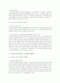[의료사회사업론 B형] 우리나라 노인장기요양보험의 개요,  노인장기요양 인정신청,  등급판정,  개선방안을 중심으로 설명 (노인장기요양보험) 8페이지