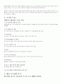 대한축구협회 조직분석도 2페이지