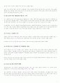 대한축구협회 조직분석도 8페이지