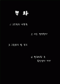 여가사회학 고프만 주장관련 2페이지