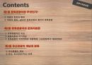 문화자본, 문화관광, 유산관광론 2페이지