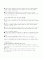 정읍관광개발계획도 구성자료 장,단점 정리제시 5페이지