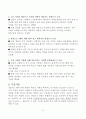 정읍관광개발계획도 구성자료 장,단점 정리제시 6페이지