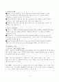 정읍관광개발계획도 구성자료 장,단점 정리제시 9페이지