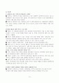 정읍관광개발계획도 구성자료 장,단점 정리제시 12페이지