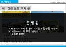 정읍시 관광종합 개발계획(07-17) 15페이지