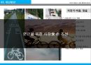 정읍시 관광종합 개발계획(07-17) 20페이지