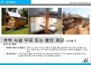 정읍시 관광종합 개발계획(07-17) 23페이지
