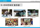 정읍시 관광종합 개발계획(07-17) 27페이지