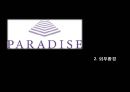 파라다이스 카지노 7페이지
