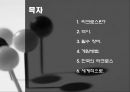 라크로스 2페이지