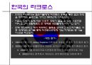 라크로스 8페이지