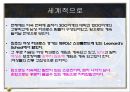 라크로스 9페이지