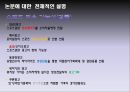 모바일광고의 스포츠 적용가능성 10페이지