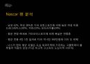 스폰서 나스카 PPT 11페이지