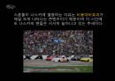 스폰서 나스카 PPT 14페이지