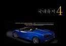스폰서 나스카 PPT 26페이지