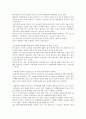 한국 경제의 발전과제 2페이지