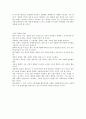 한국 경제의 발전과제 3페이지