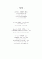 스포츠 마케팅 요약정리 2페이지