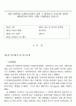 20대 화성 관광지 선택시 영향요인 3페이지