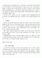 20대 화성 관광지 선택시 영향요인 4페이지