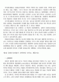 20대 화성 관광지 선택시 영향요인 10페이지