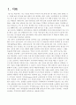  『교육고전의 이해』 교재에 소개된 고전 중 1권을 선택하여 읽고, 독후감을 작성하시오. - 서머힐 2페이지