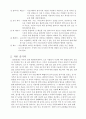  C형. 연극(뮤지컬) 한 편을 감상한 후 관람기를 쓰시오. 3페이지
