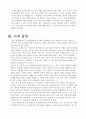  C형. 연극(뮤지컬) 한 편을 감상한 후 관람기를 쓰시오. 4페이지