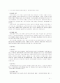 [정신건강 1번항목] 유아기, 아동기, 청소년기에 나타나는 정신장애의 특징과 지도 5페이지