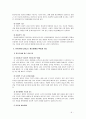 [정신건강 1번항목] 유아기, 아동기, 청소년기에 나타나는 정신장애의 특징과 지도 6페이지