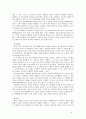 [정신건강 1번항목] 유아기, 아동기, 청소년기에 나타나는 정신장애의 특징과 지도 9페이지