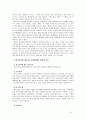[정신건강 1번항목] 유아기, 아동기, 청소년기에 나타나는 정신장애의 특징과 지도 10페이지